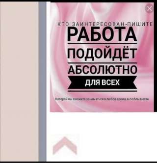 Менеджер в Инстаграм