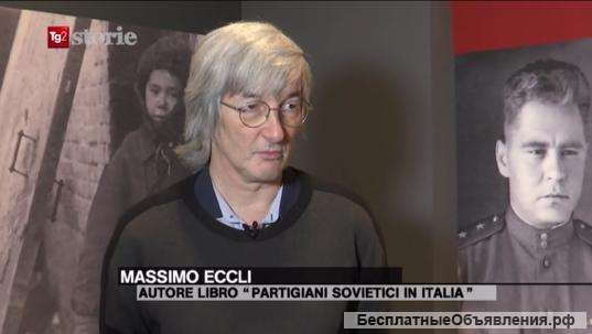 Репетитор по итальянскому языку