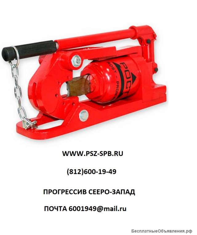 Тросорез гидравлический ТГС-30 (РОСТ)