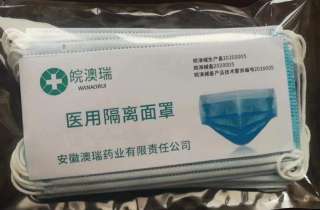 Маски медицинские трех слойная однаразовый