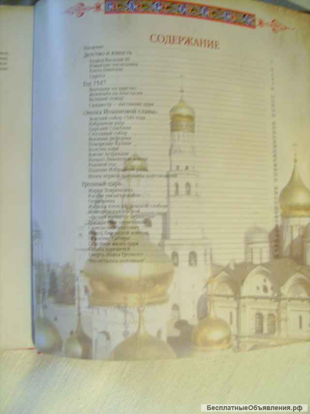 " Иван Грозный ", Колыванова М. О.