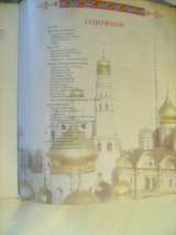 " Иван Грозный ", Колыванова М. О.