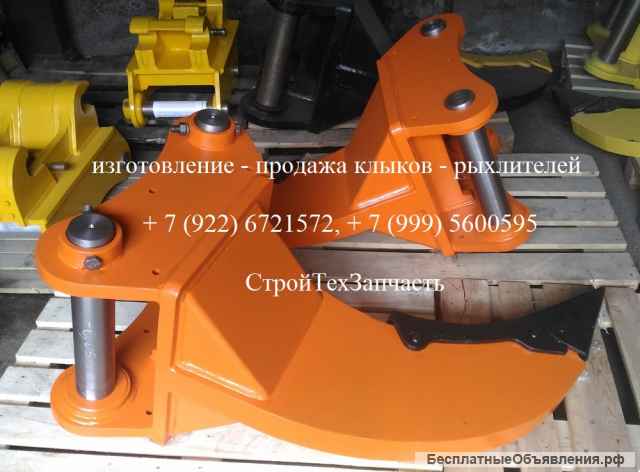 Рыхлитель экскаватора Hyundai R220 Komatsu PC220 Case CX210 Hitachi ZX200