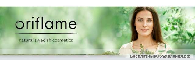 Консультант Oriflame