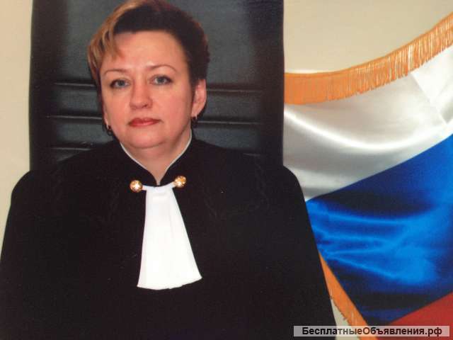 Услуги Адвоката (Стаж судьи 10лет)