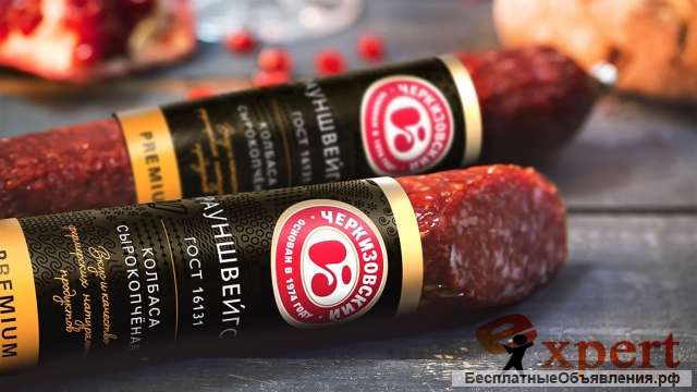 Упаковщик в мясомобинат Черкизовский