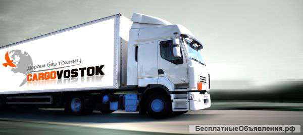 Грузоперевозки из Китая