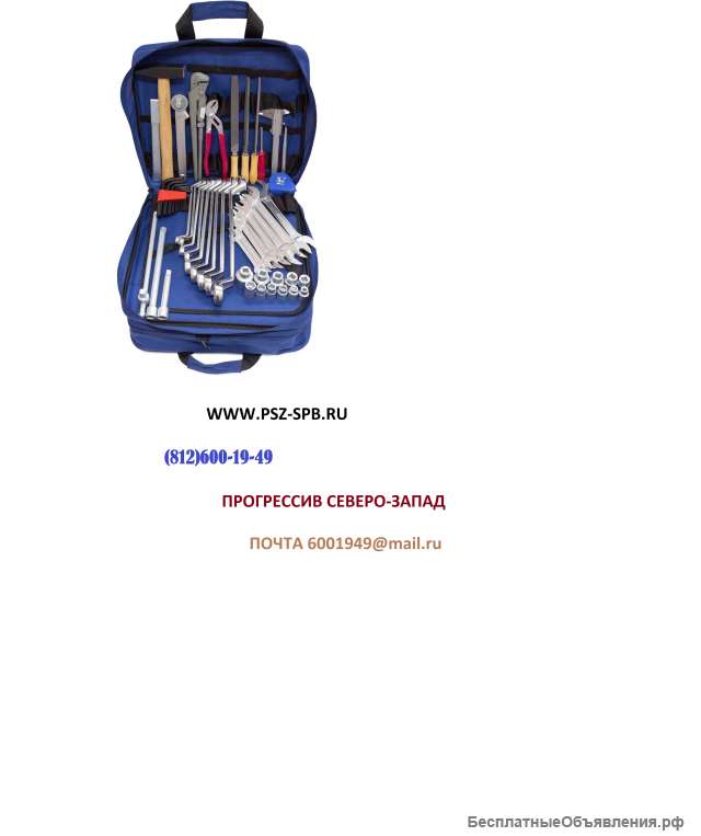 Набор слесарного инструмента СРТО-2