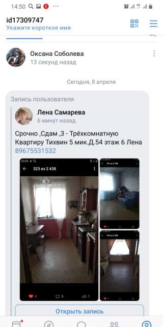 Сдам, Трёхкомнатную Квартиру тихвин 5мик. д54.этаж 6