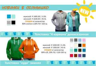 Футболки, толстовки, банданы от производителя 1 шт и оптом