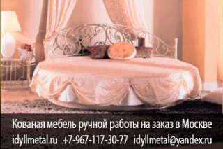 Кровать с кованым изголовьем белая купить от прямого производителя в Москве и Московской области на