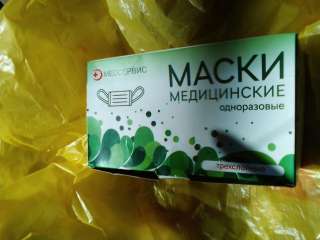 Маска трехслойная медицинская на резинке