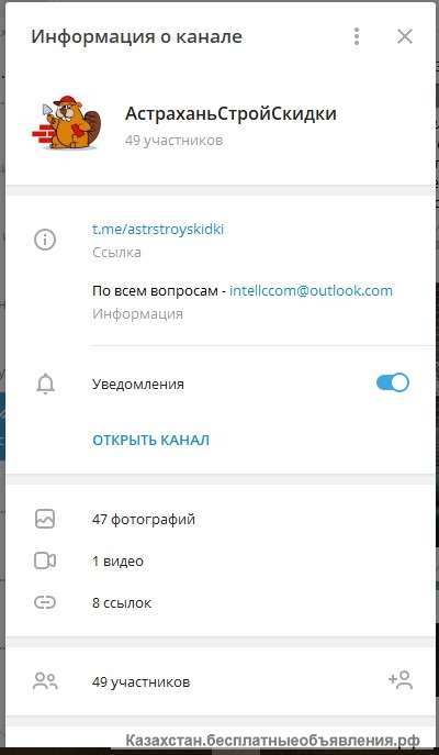 АстраханьСтройСкидки