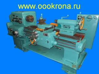 Токарно-винторезный 1К62