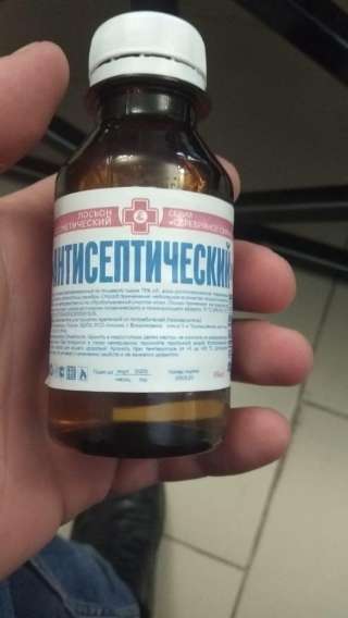 Антисептический лосьон оптом