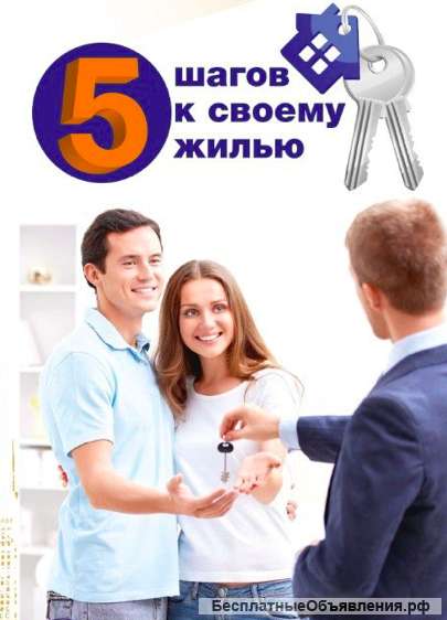 Квартира мечты