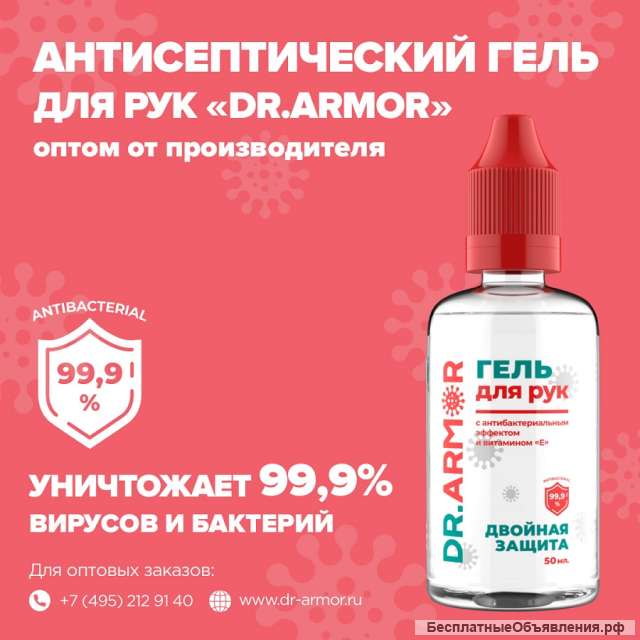 Санитайзеры и дезинфецирующие средства от производителя