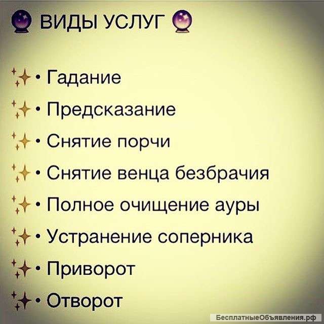 Потомственная елизавета