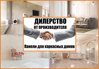 Карантин не приговор Производитель панелей Гипсокаркас приглашает к сотрудничеству агентов и дилеров