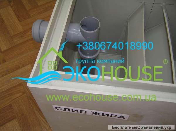 Сепаратор жира жироуловитель для столовой купить