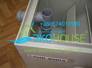 Сепаратор жира жироуловитель для столовой купить