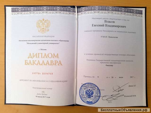 Психолог
