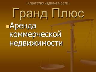 Сдам павильон 23 кв.м ул. Устиновича