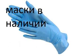 Перчатки и Маски