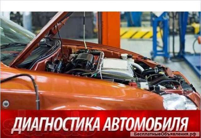 Автоэлектрик выезд. Выездной автоэлектрик