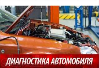 Автоэлектрик выезд. Выездной автоэлектрик