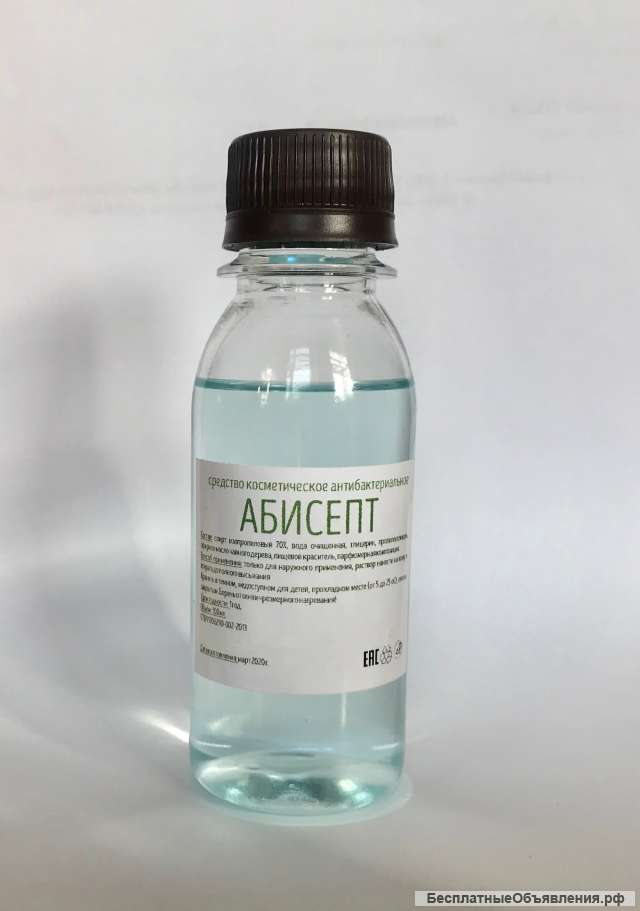 Антисептик