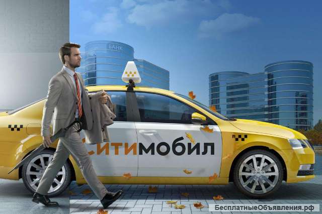 Водители такси в СИТИ МОБИЛ