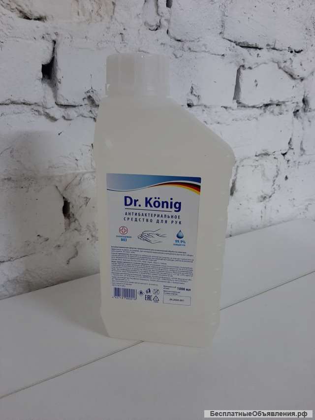 Антисептик для рук и поверхности