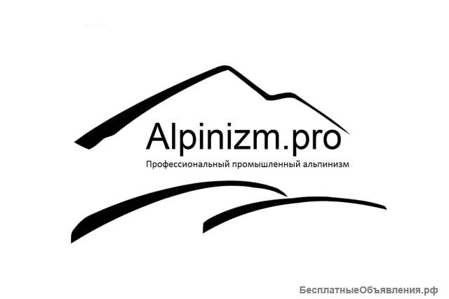 Промышленные альпинисты