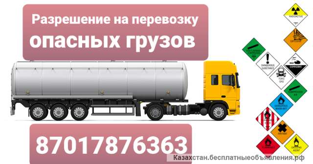 Обучение ДОПОГ