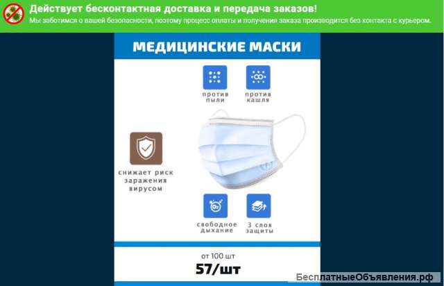 Медицинская маска https