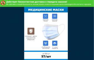 Медицинская маска https