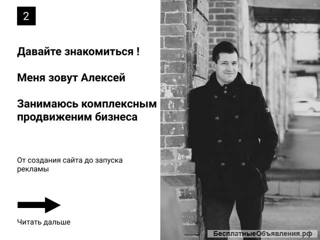 Создание и продвижение сайтов под ключ