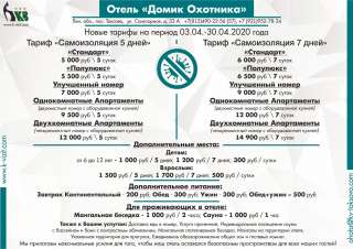 Отдых в загородном отеле "Домик Охотника"