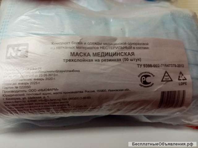 Маски 3-х слойные