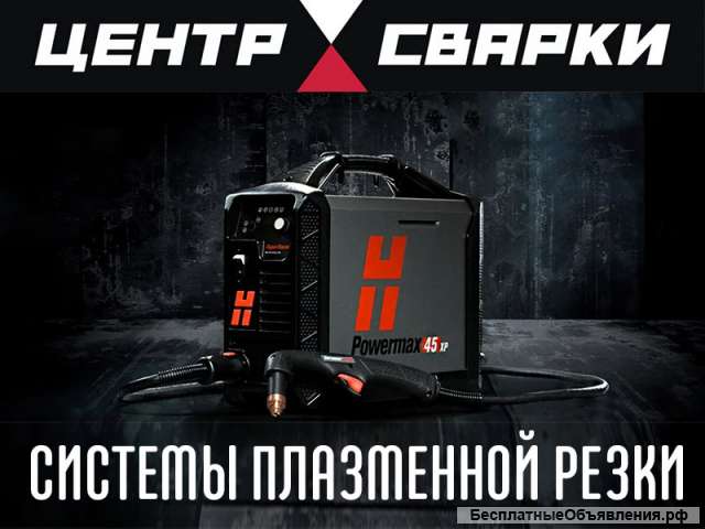 Плазменный станок для резки металла