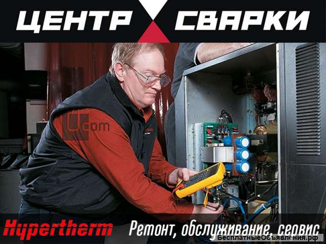 Ремонт оборудования hypertherm