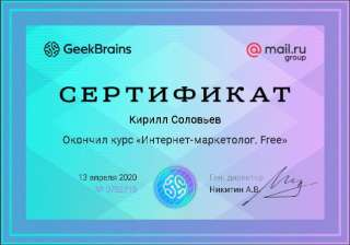 Интернет маркетолог. Смм. Продвижение бизнеса