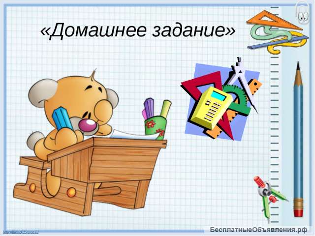 Выполнение всех работ, Д/З, контрольные, С/Р