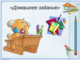 Выполнение всех работ, Д/З, контрольные, С/Р