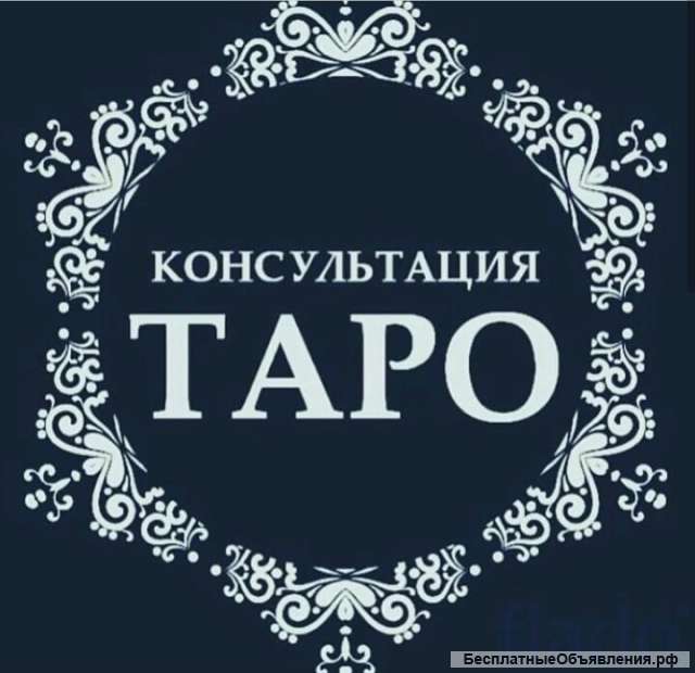 Магические услуги