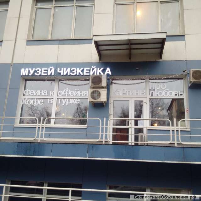 Музей, кофейня