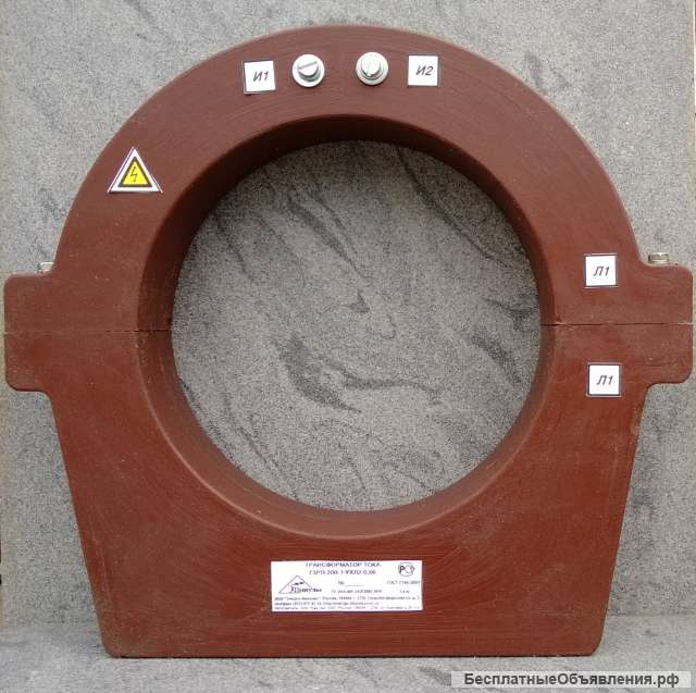 Трансформаторы тока ТЗРЛ-70, ТЗРЛ-100, ТЗРЛ-125, ТЗРЛ-200-УХЛ2-0,66