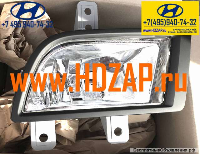 Фара противотуманная Hyundai HD500 922017C000