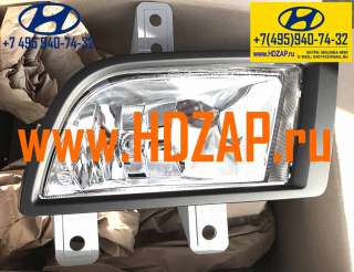 Фара противотуманная Hyundai HD500 922017C000